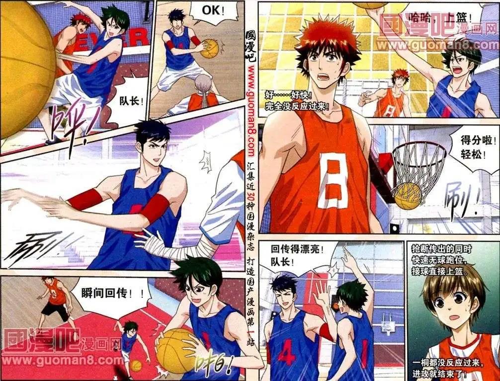 第8话 队长归位！-第8话