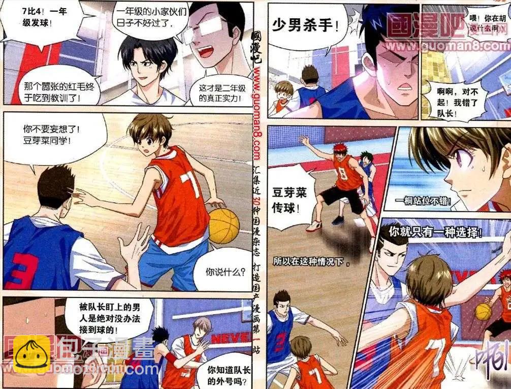 第8话 队长归位！-第8话