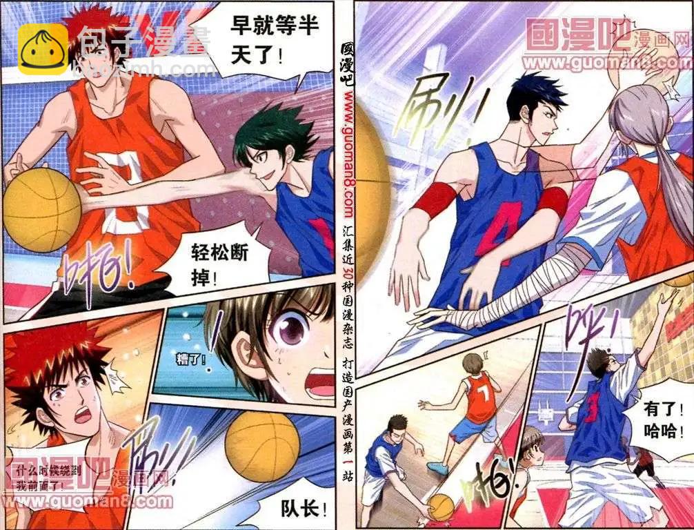 第8话 队长归位！-第8话