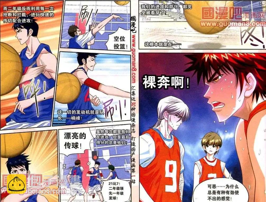 第8话 队长归位！-第8话