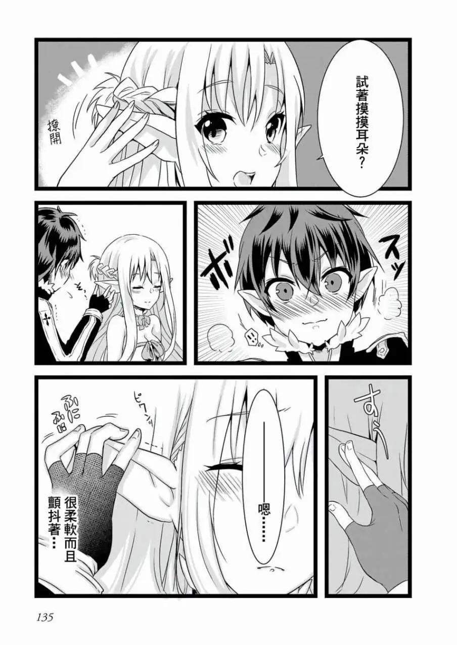 Sword Art Online官方同人集 - 第09回 - 2