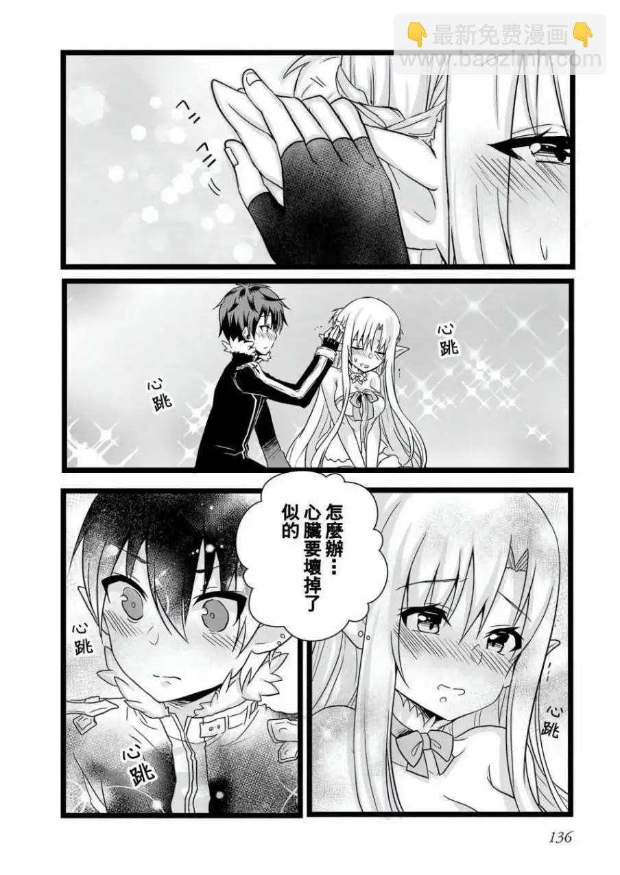 Sword Art Online官方同人集 - 第09回 - 3