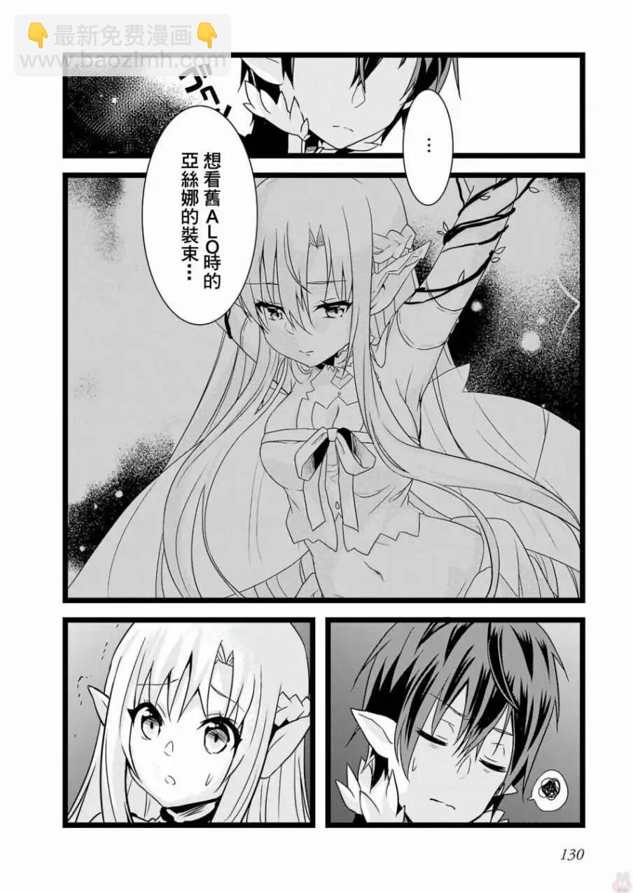 Sword Art Online官方同人集 - 第09回 - 1