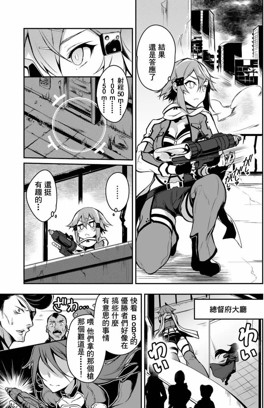 Sword Art Online官方同人集 - Aqua·Bullet - 2
