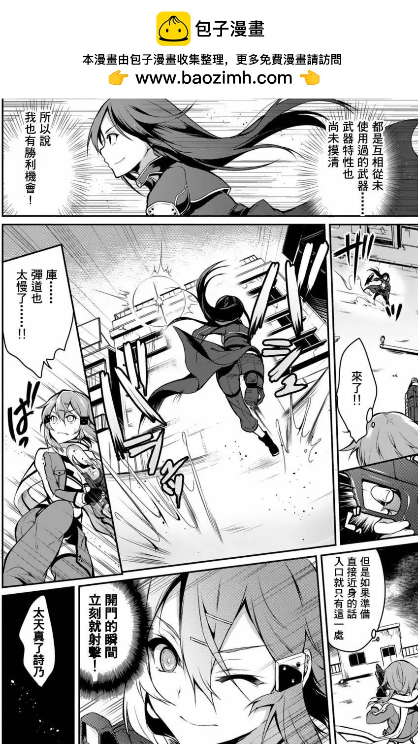 Sword Art Online官方同人集 - Aqua·Bullet - 1