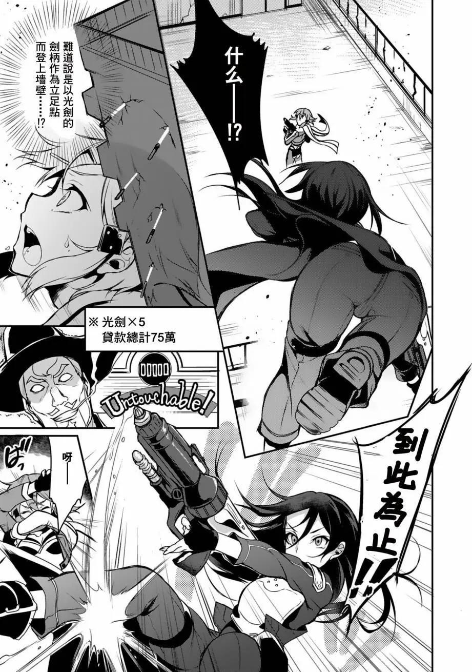 Sword Art Online官方同人集 - Aqua·Bullet - 2