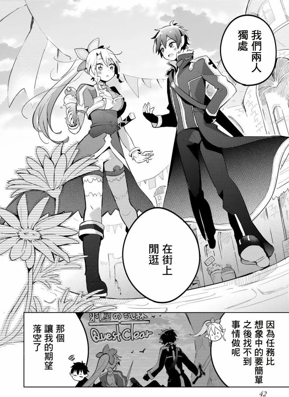 Sword Art Online官方同人集 - Little Date - 3