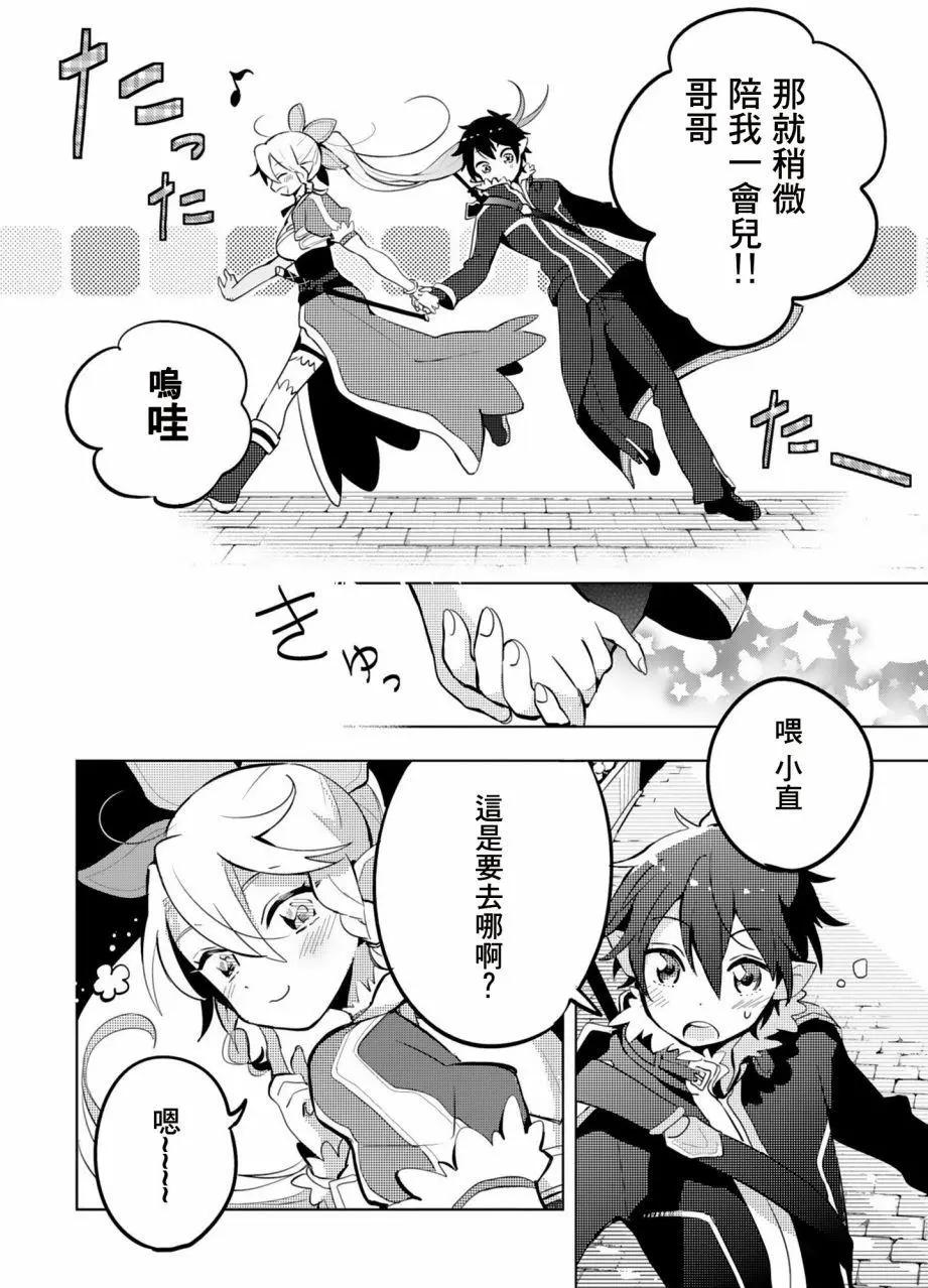 Sword Art Online官方同人集 - Little Date - 2