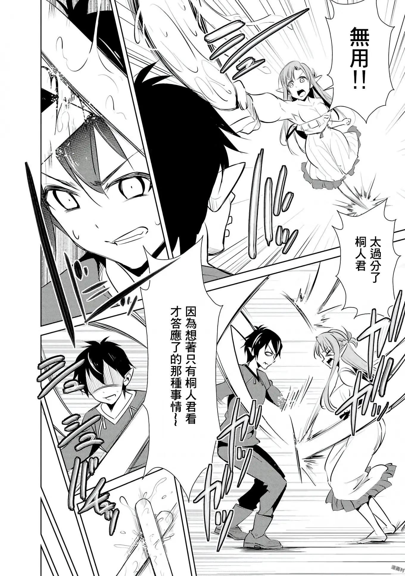 Sword Art Online官方同人集 - 第02回 - 1