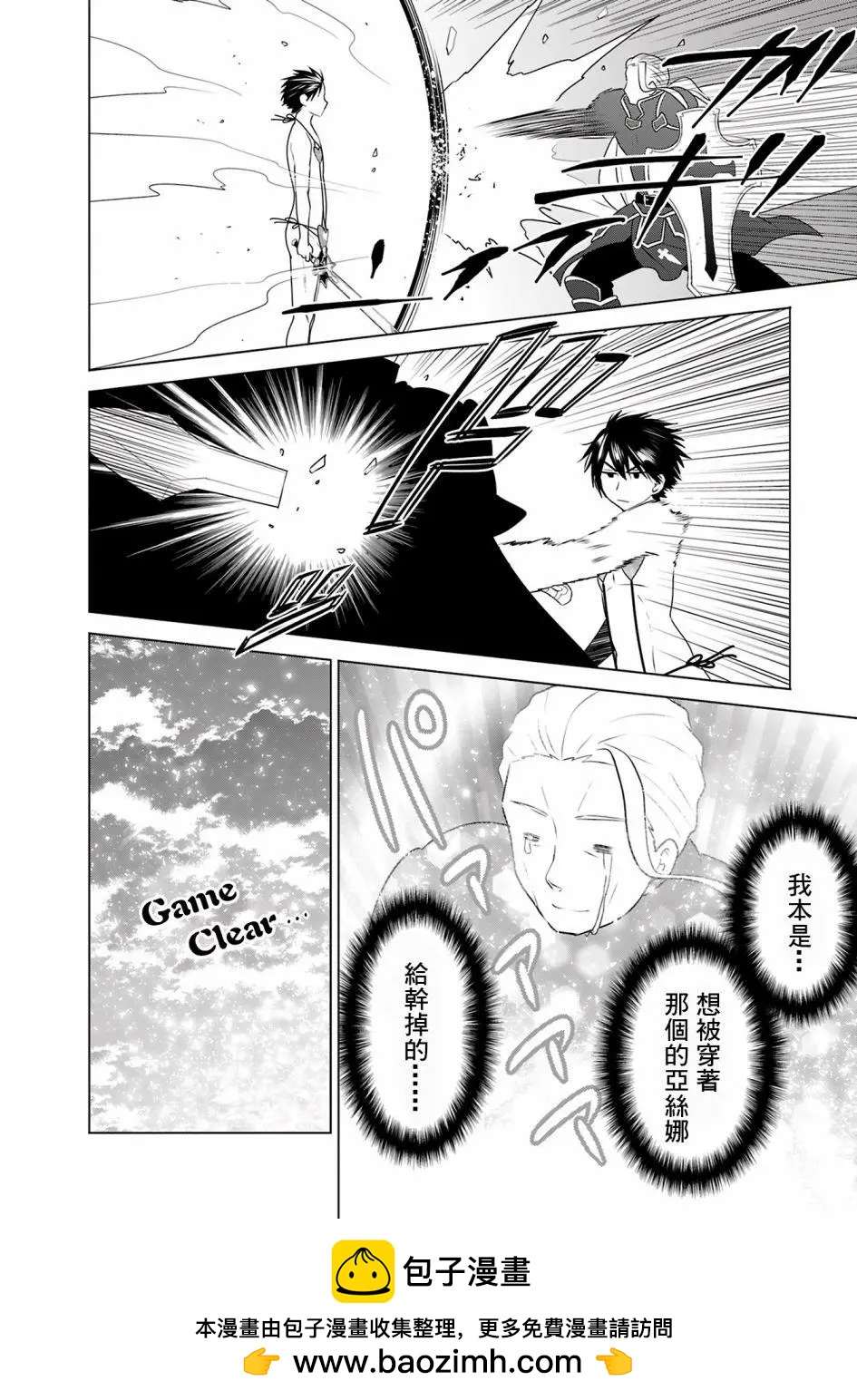 Sword Art Online官方同人集 - 第11回 - 2