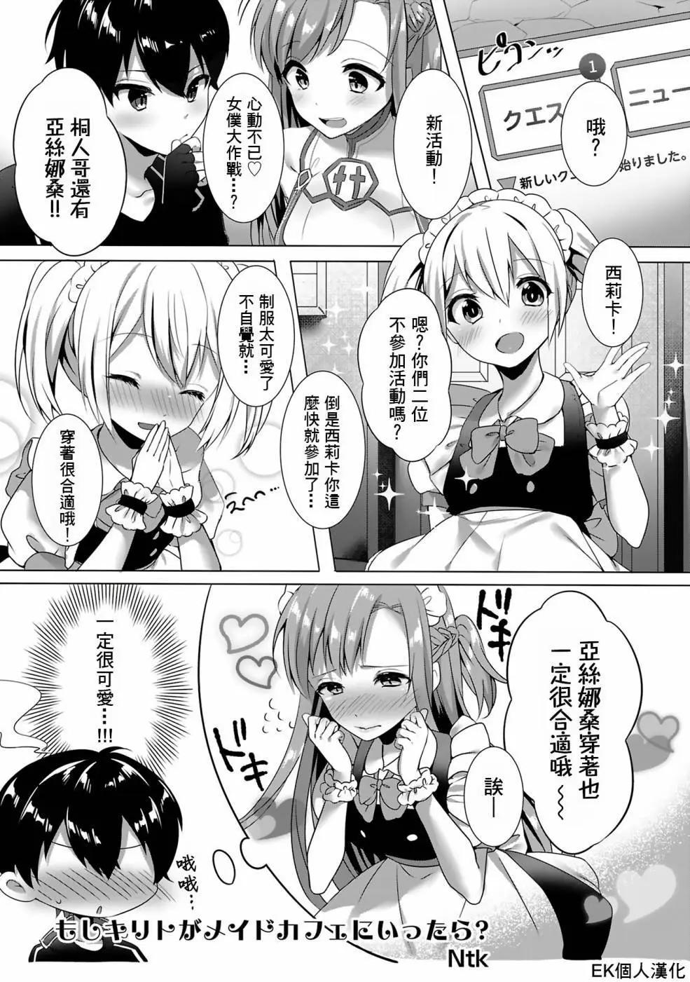 Sword Art Online官方同人集 - 第13回 - 1