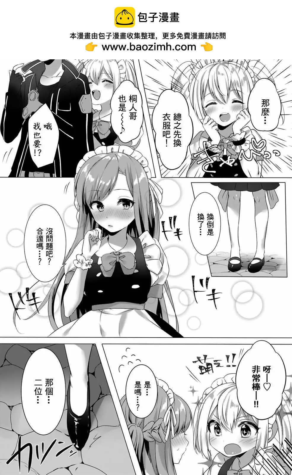 Sword Art Online官方同人集 - 第13回 - 2
