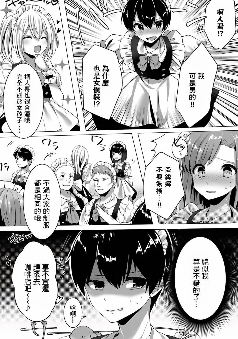 Sword Art Online官方同人集 - 第13回 - 1