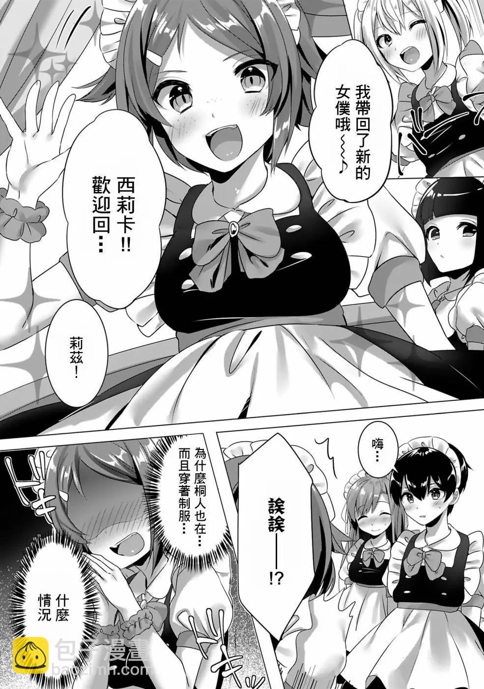 Sword Art Online官方同人集 - 第13回 - 2