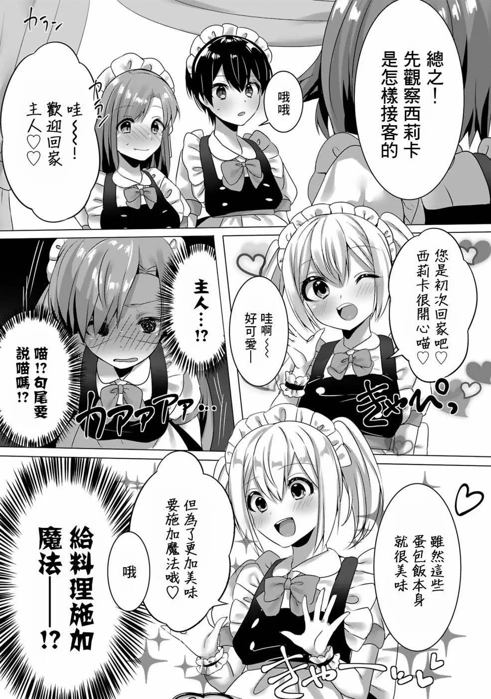 Sword Art Online官方同人集 - 第13回 - 1