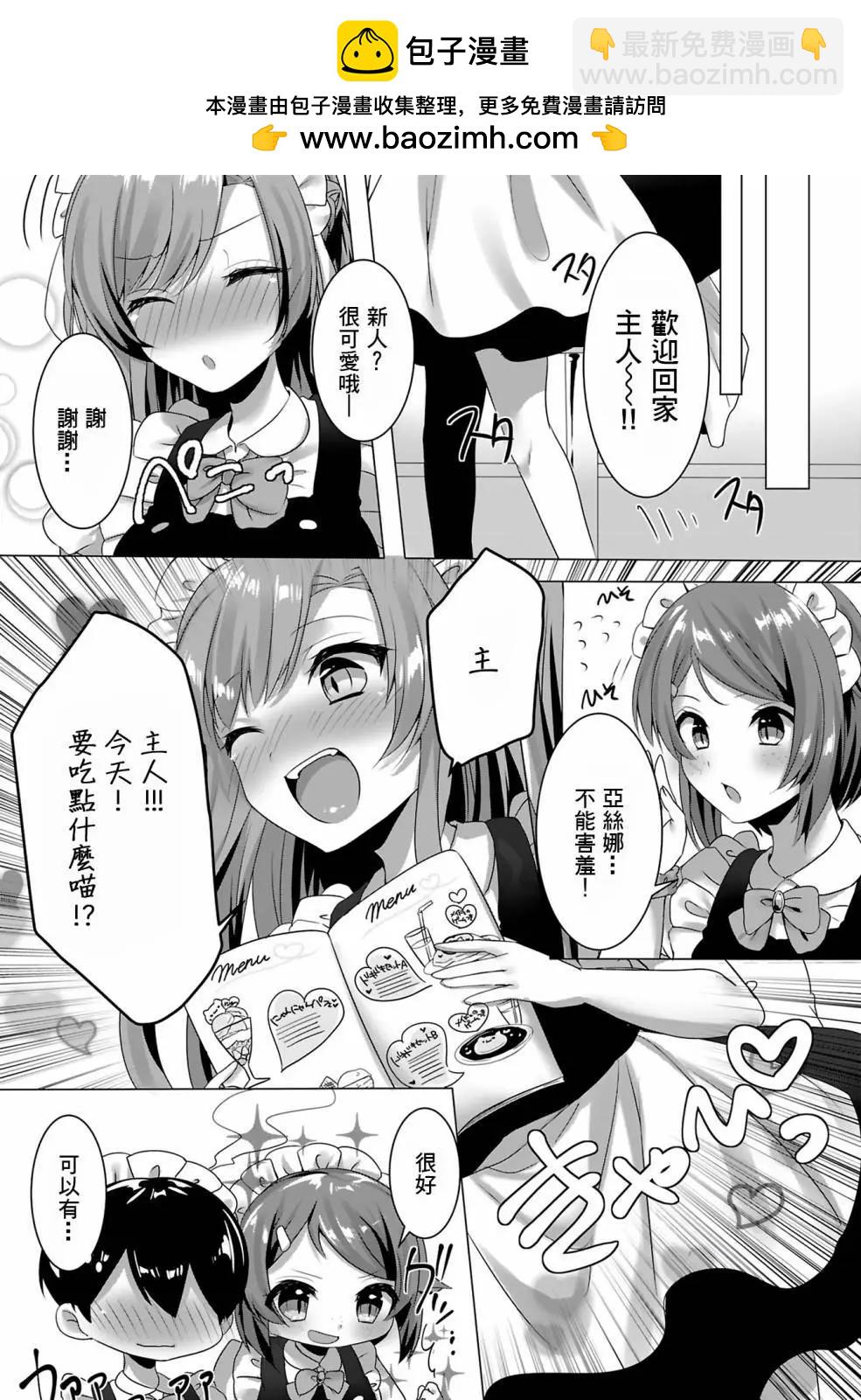 Sword Art Online官方同人集 - 第13回 - 1