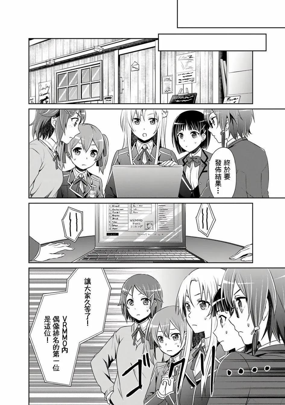 Sword Art Online官方同人集 - 第17話 - 1