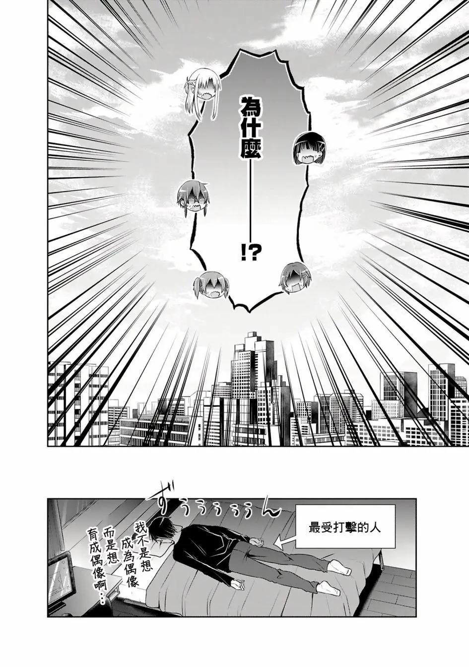 Sword Art Online官方同人集 - 第17話 - 3