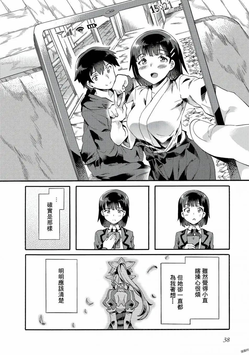 Sword Art Online官方同人集 - 第03回 - 2