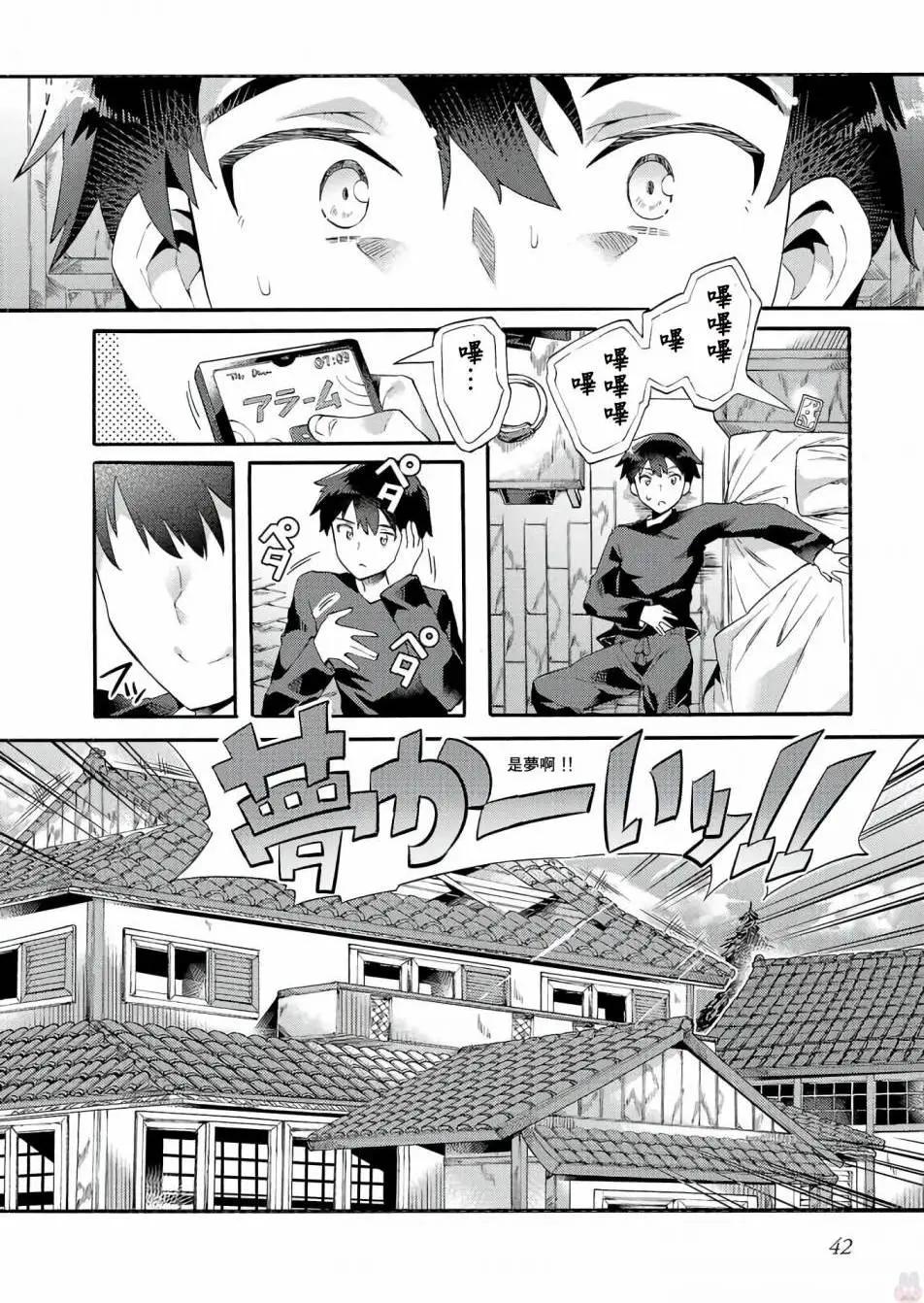 Sword Art Online官方同人集 - 第03回 - 2
