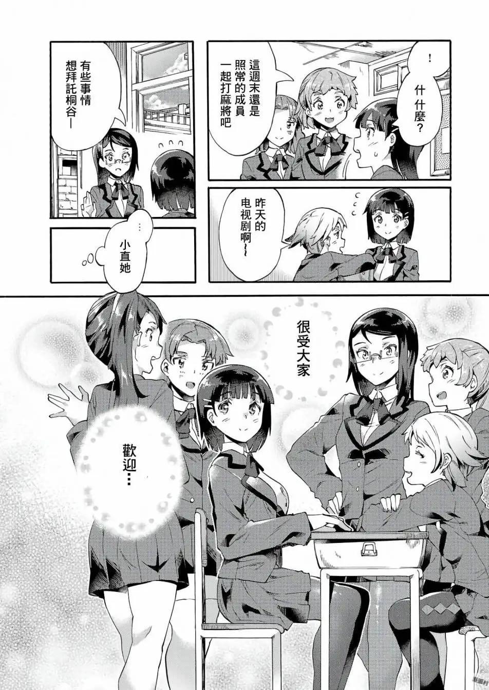 Sword Art Online官方同人集 - 第03回 - 4