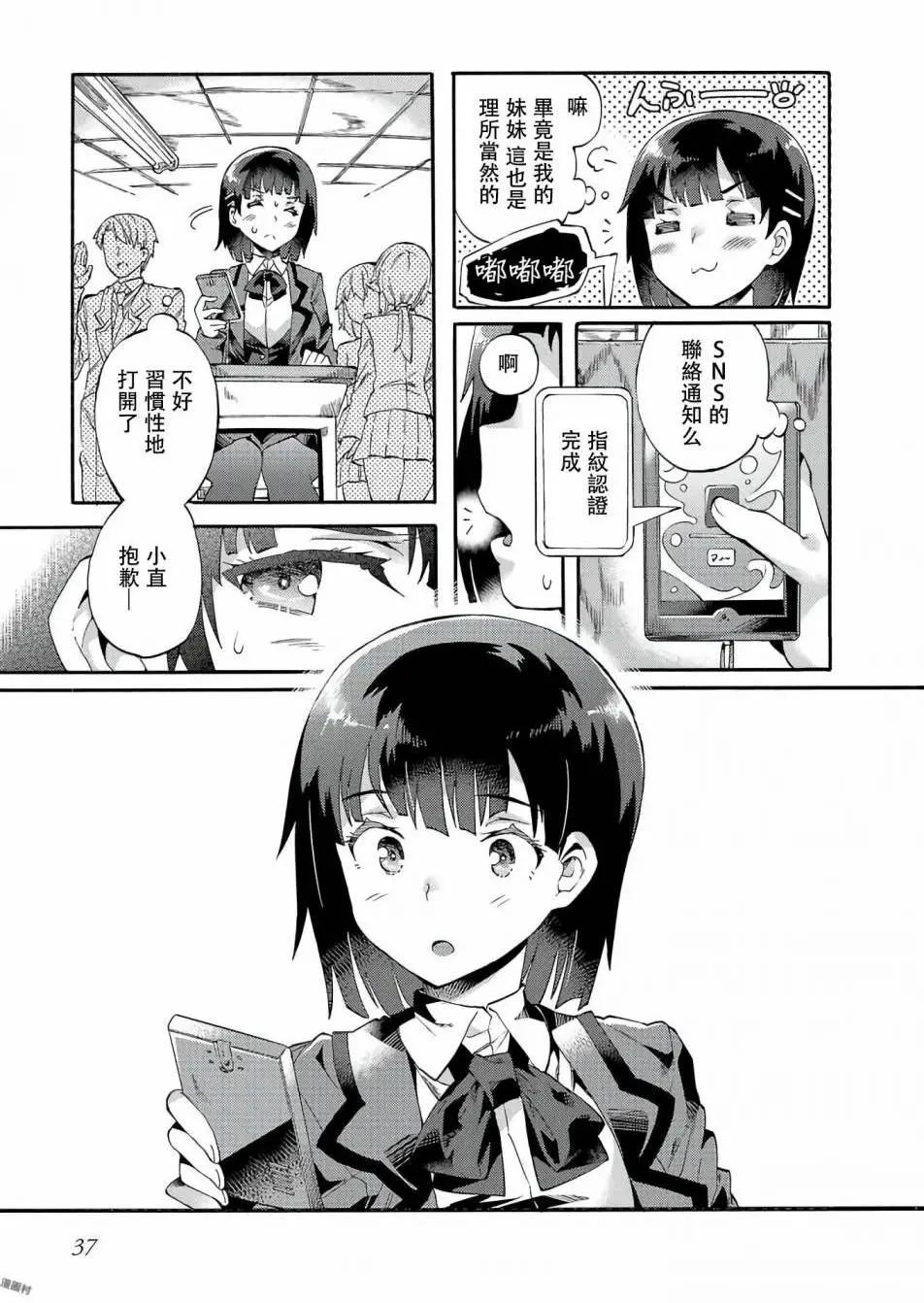 Sword Art Online官方同人集 - 第03回 - 1