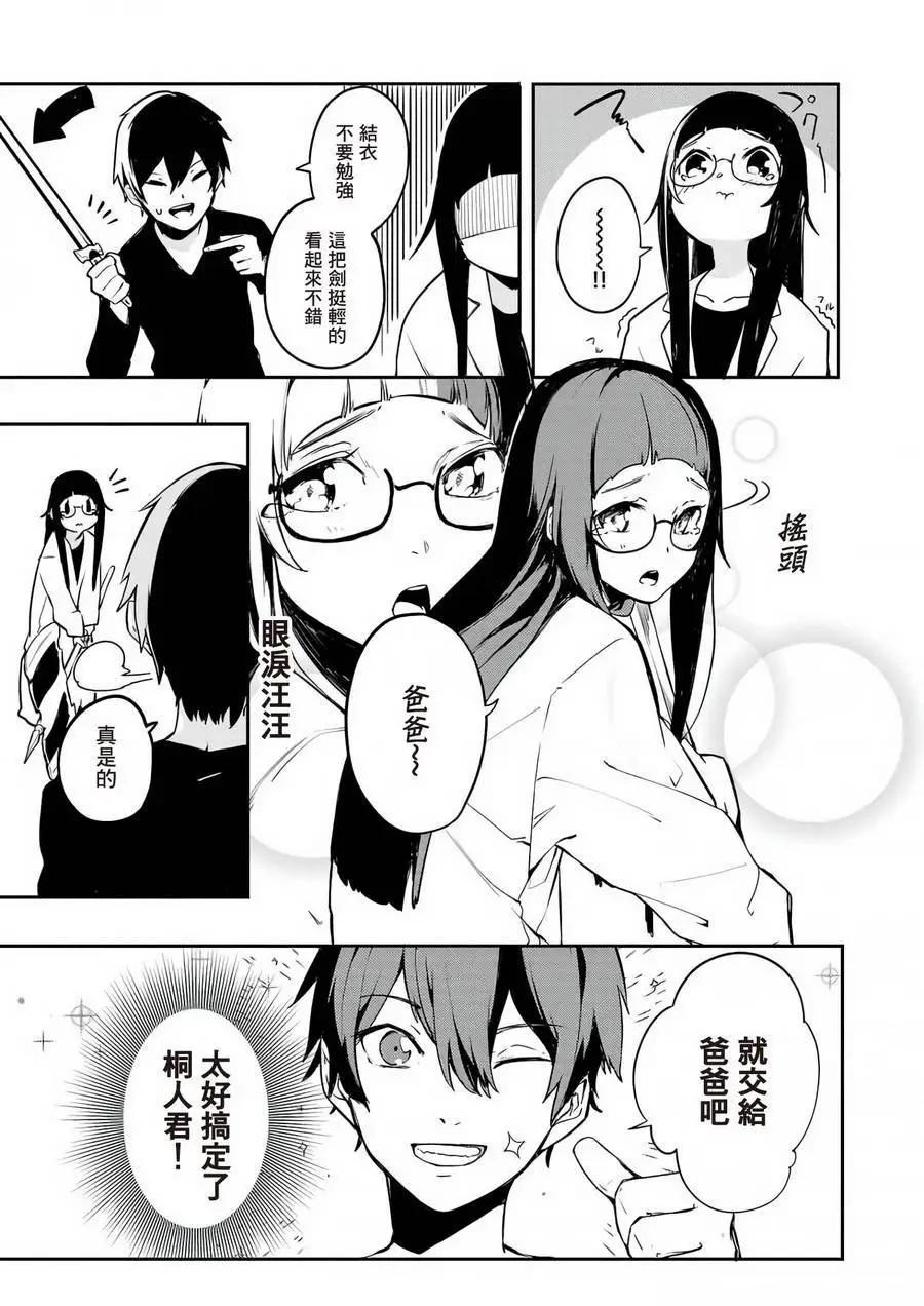 Sword Art Online官方同人集 - 第06回 - 2