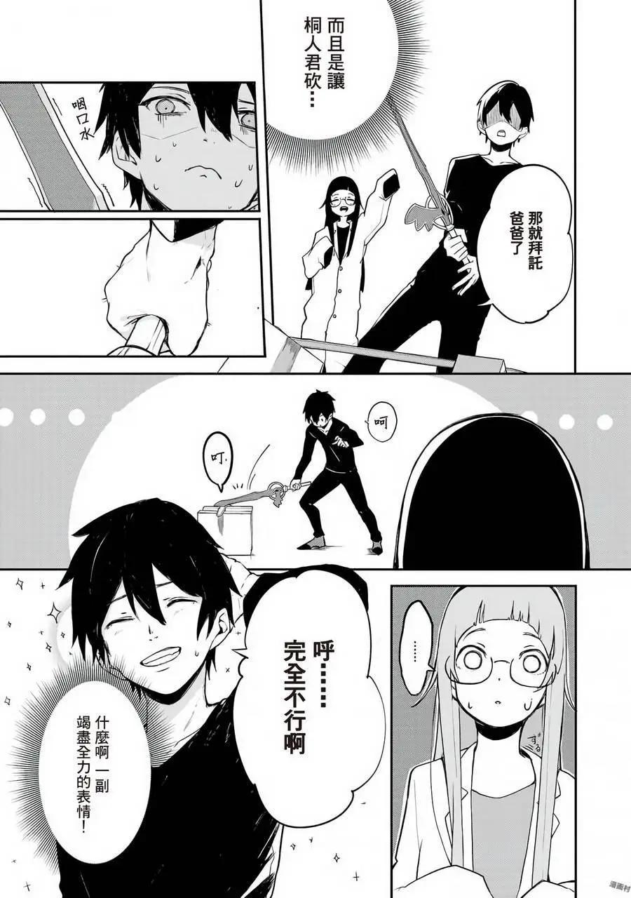 Sword Art Online官方同人集 - 第06回 - 4