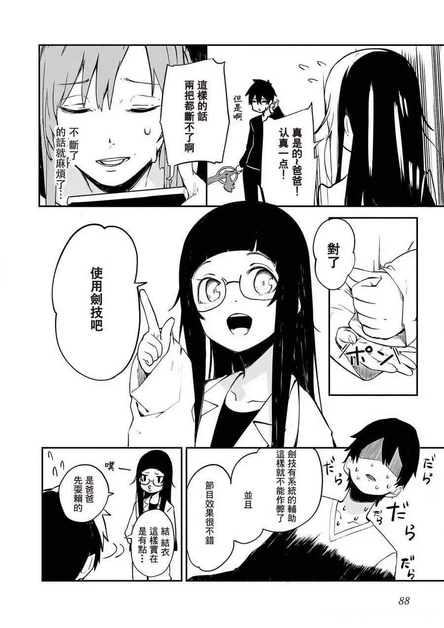 Sword Art Online官方同人集 - 第06回 - 1