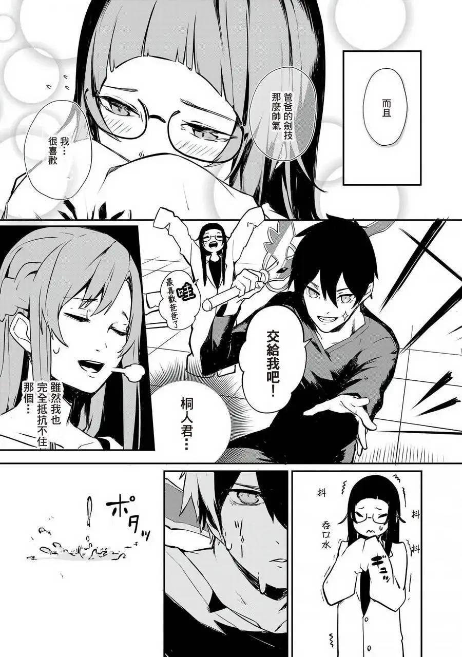 Sword Art Online官方同人集 - 第06回 - 2