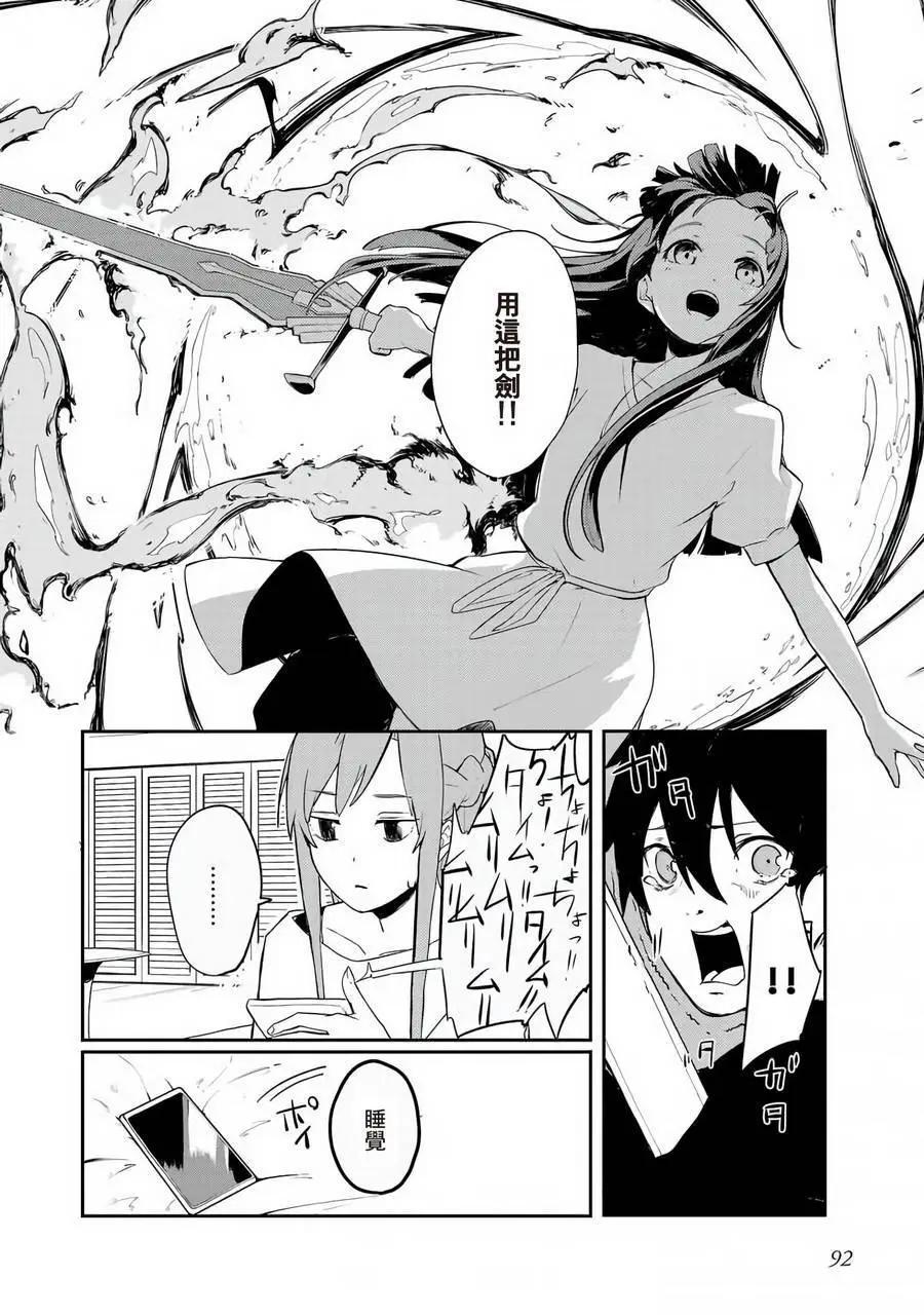Sword Art Online官方同人集 - 第06回 - 1