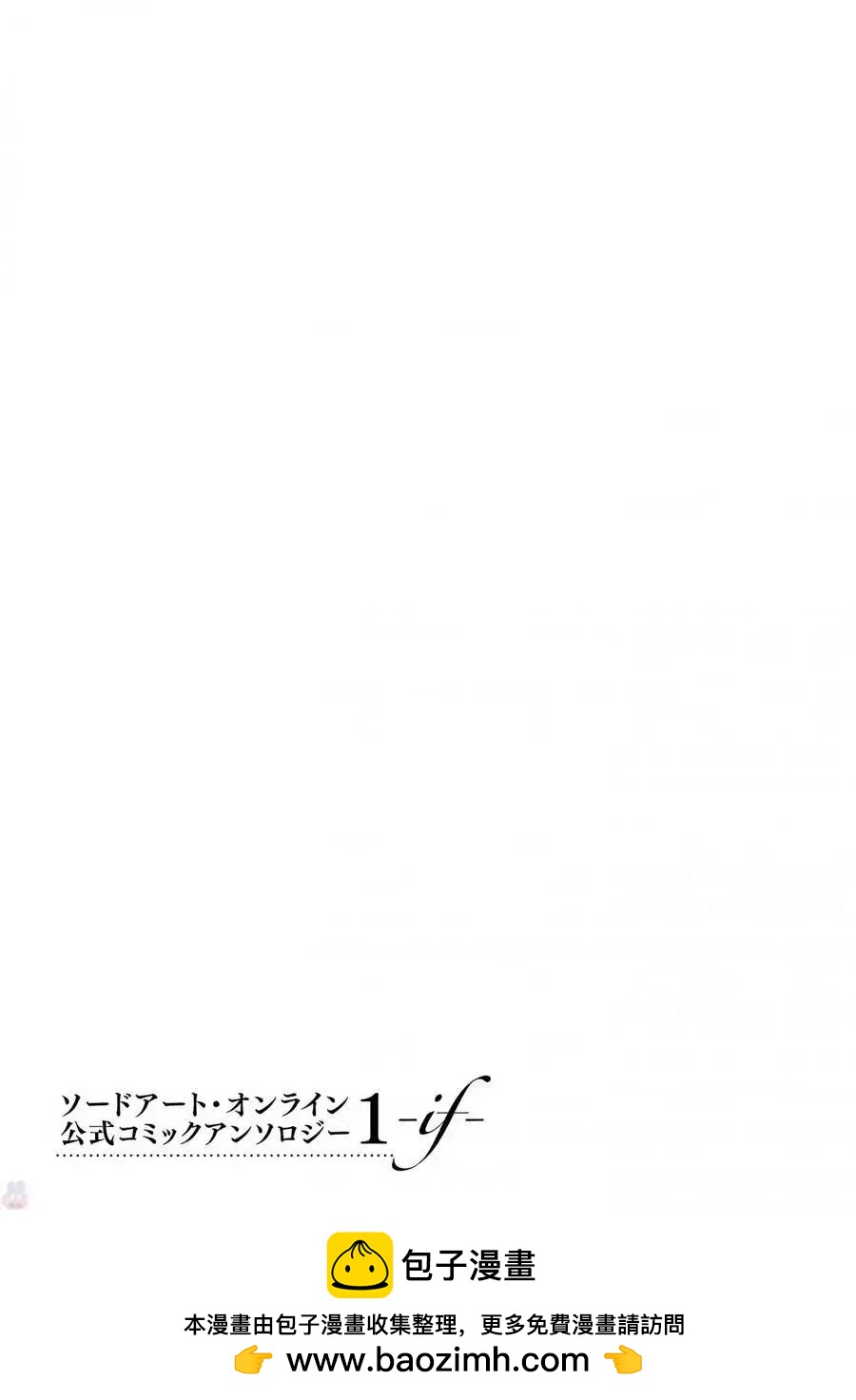 Sword Art Online官方同人集 - 第06回 - 2