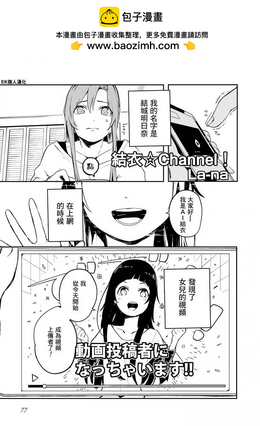 Sword Art Online官方同人集 - 第06回 - 2