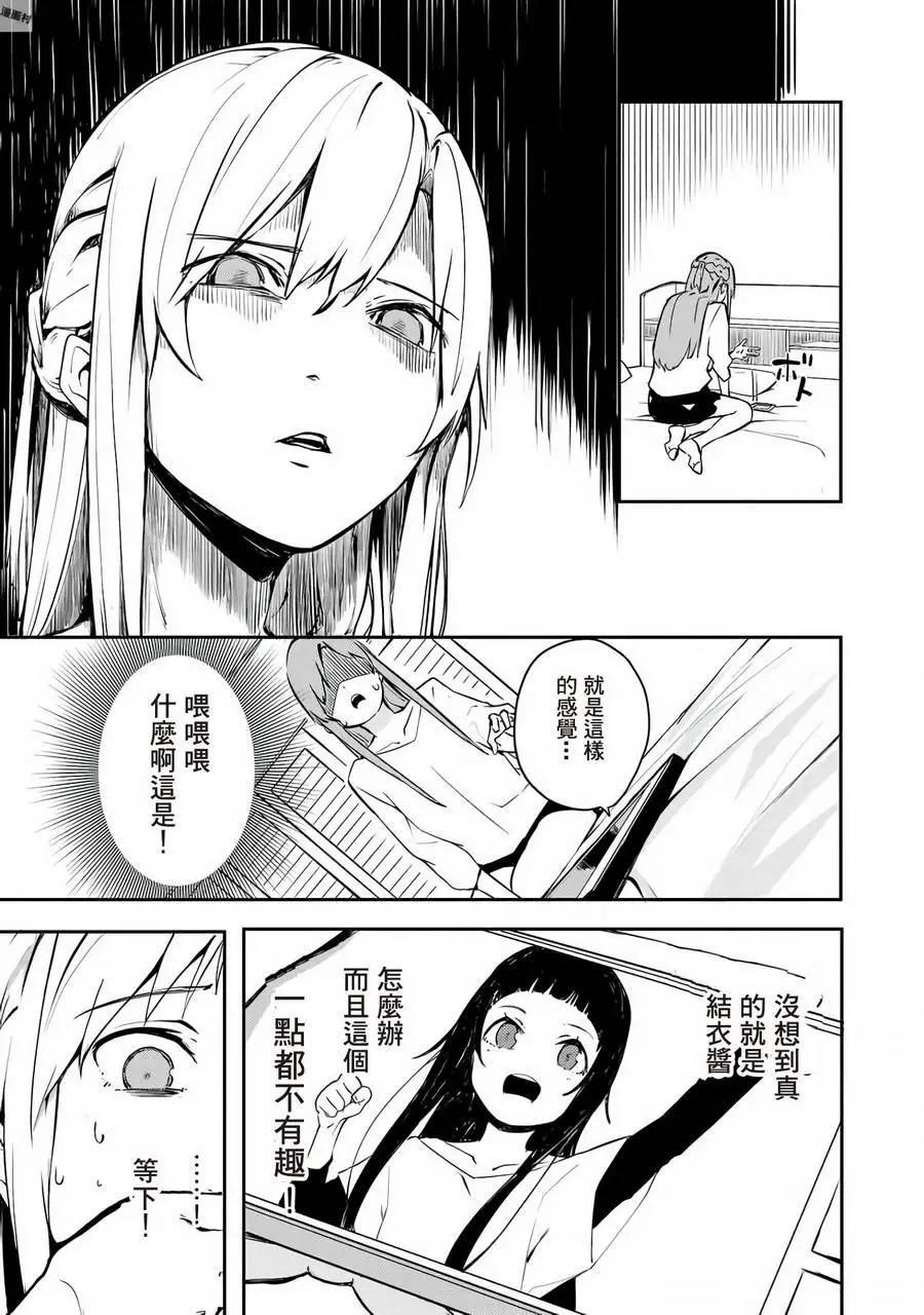 Sword Art Online官方同人集 - 第06回 - 4