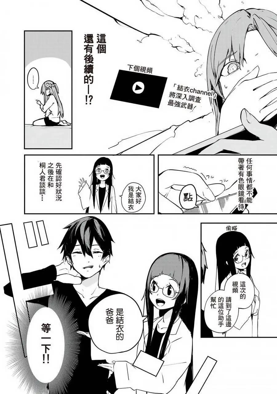 Sword Art Online官方同人集 - 第06回 - 1