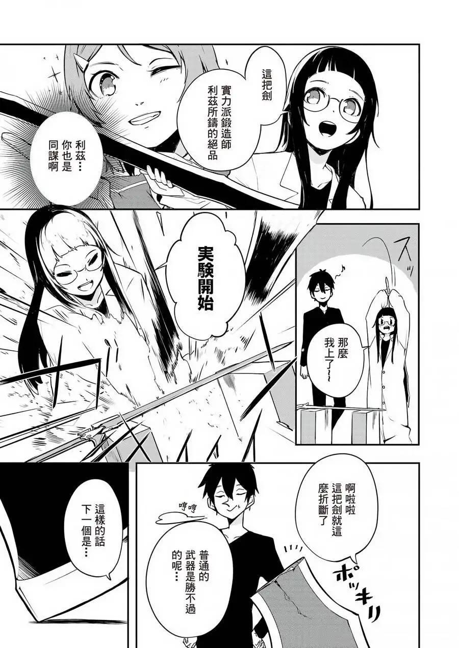 Sword Art Online官方同人集 - 第06回 - 4