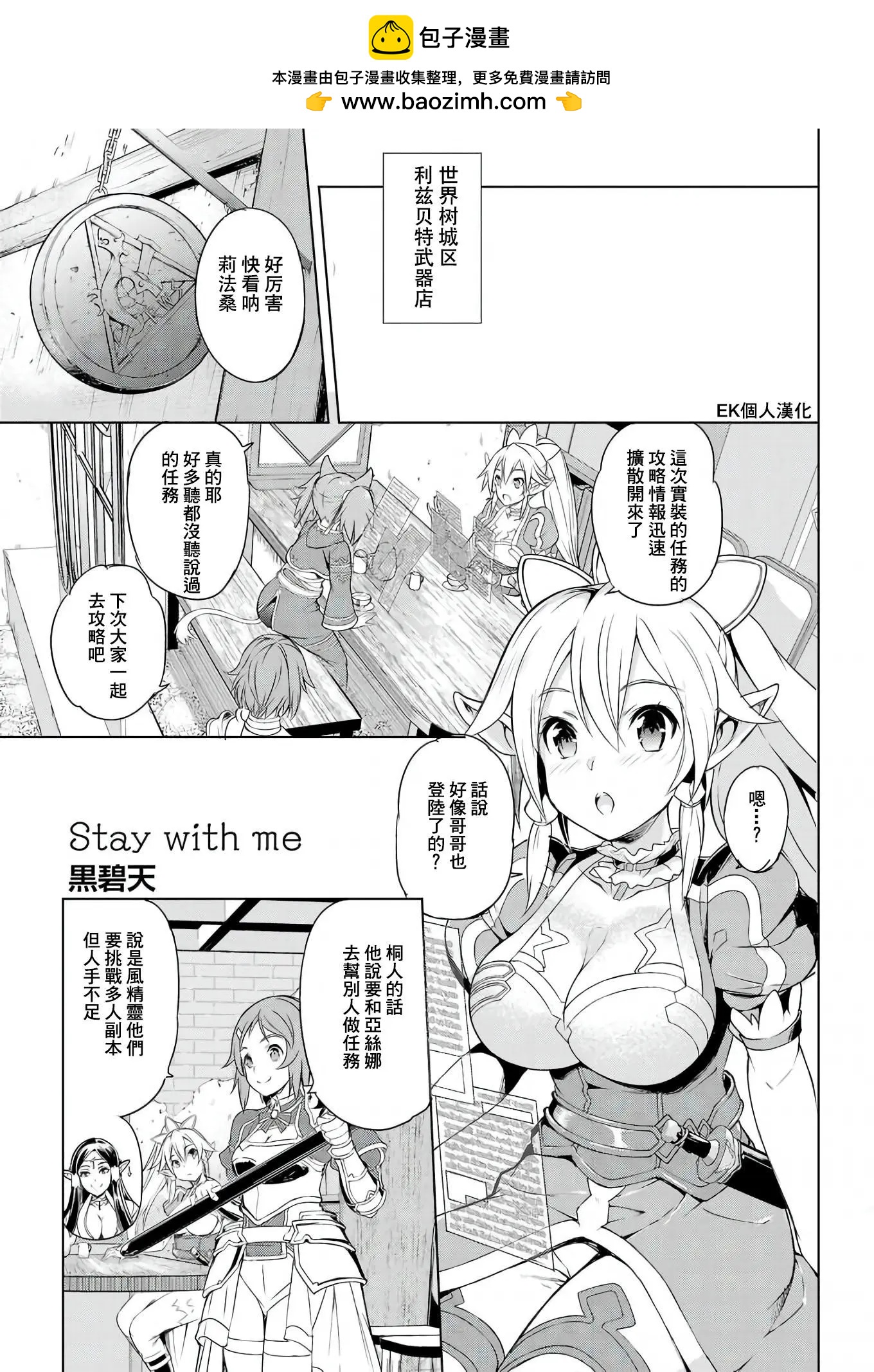 Sword Art Online官方同人集 - 第07回 - 2