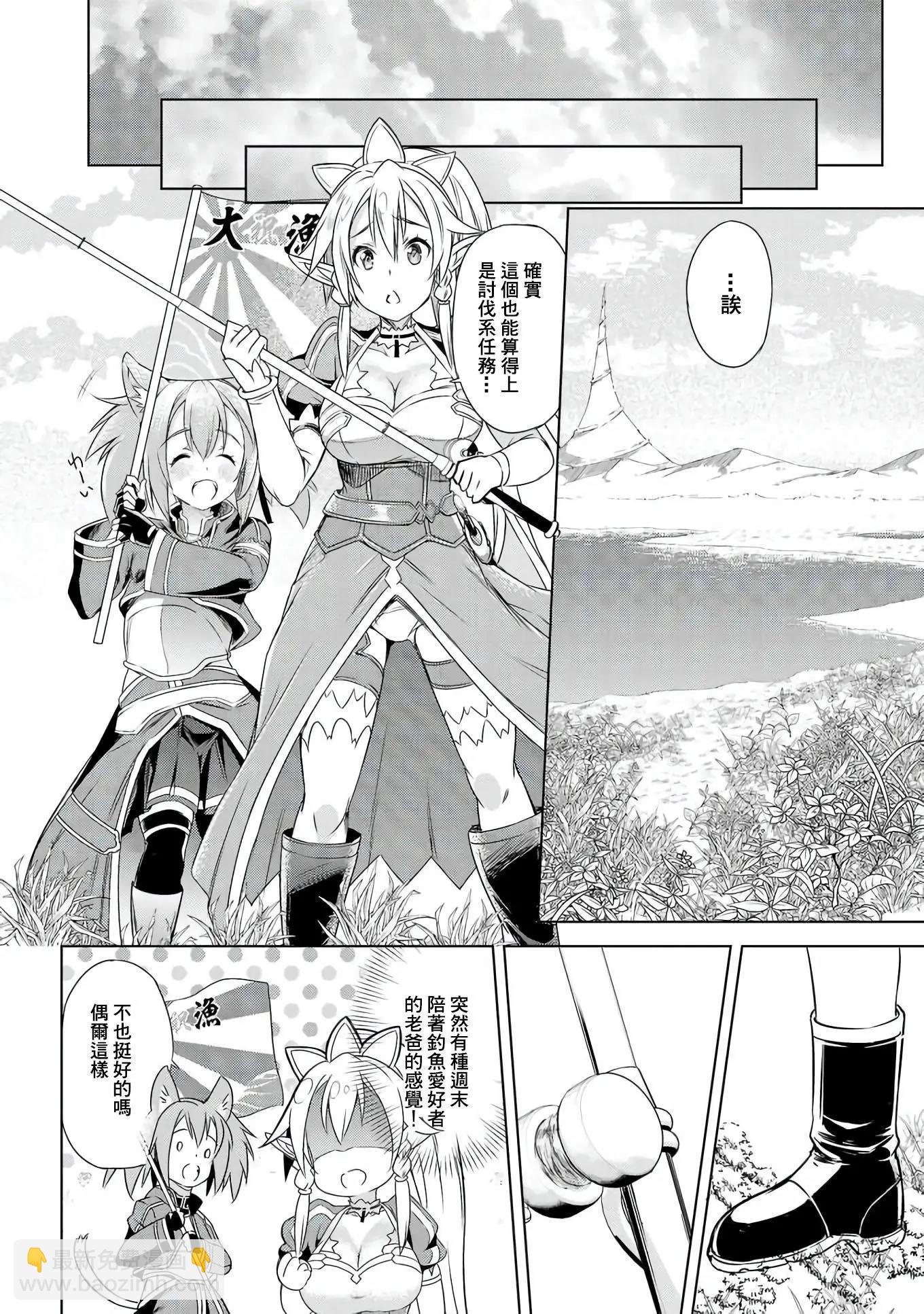 Sword Art Online官方同人集 - 第07回 - 2