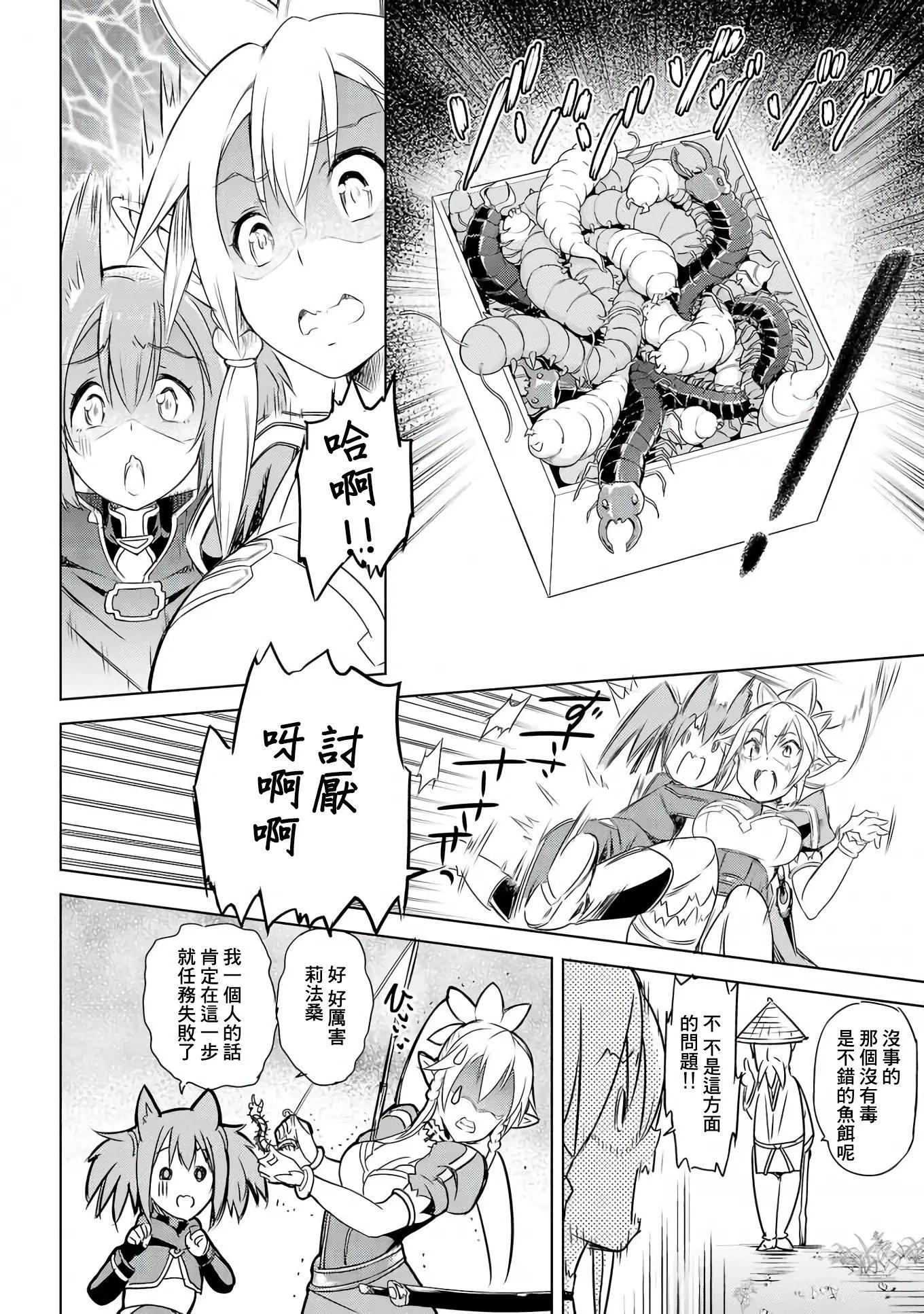 Sword Art Online官方同人集 - 第07回 - 1