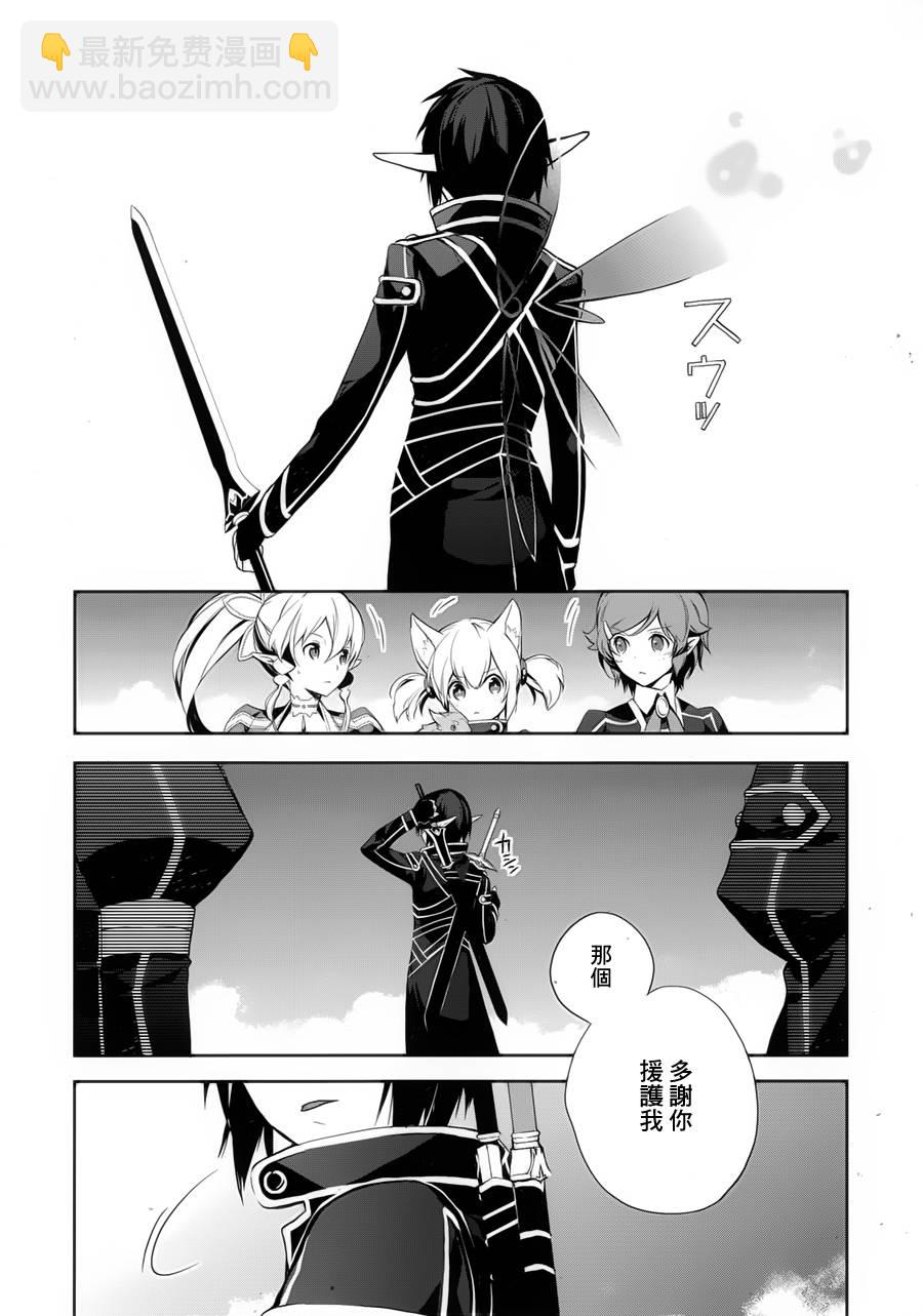 Sword Art Online少女們的樂章 - 第02話 - 4