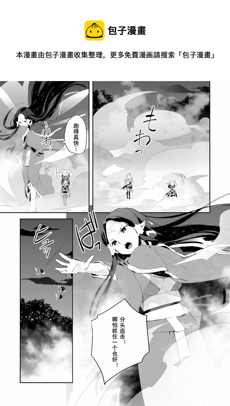 Sword Art Online少女們的樂章 - 第12話 - 5