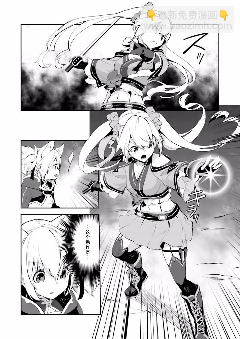 Sword Art Online少女們的樂章 - 第18話 - 4