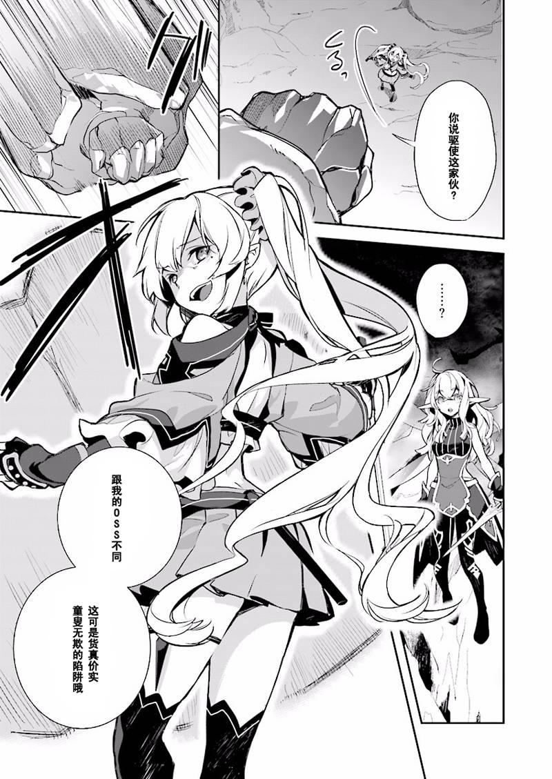 Sword Art Online少女們的樂章 - 第20話 - 7