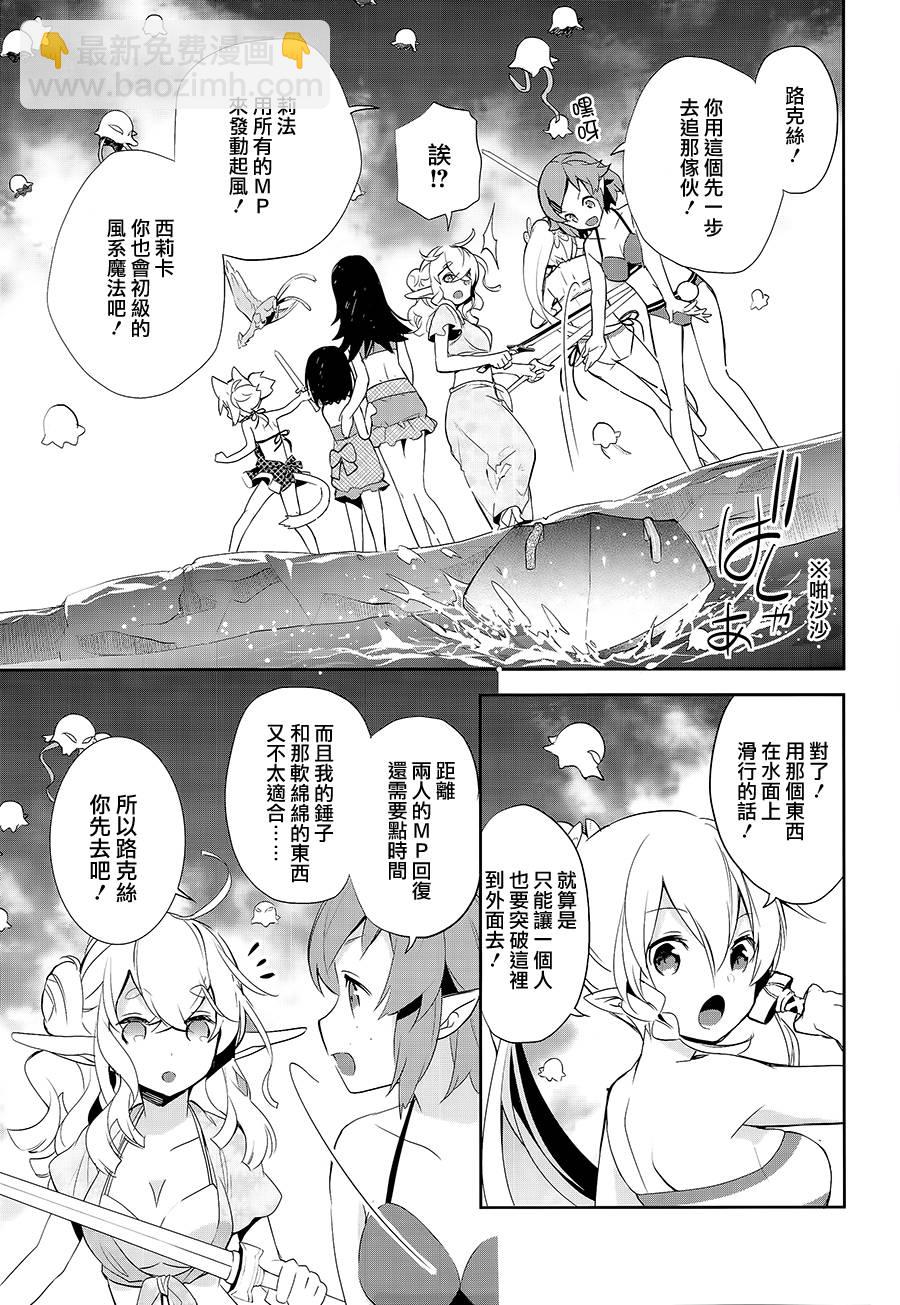 Sword Art Online少女們的樂章 - 第10話 - 3