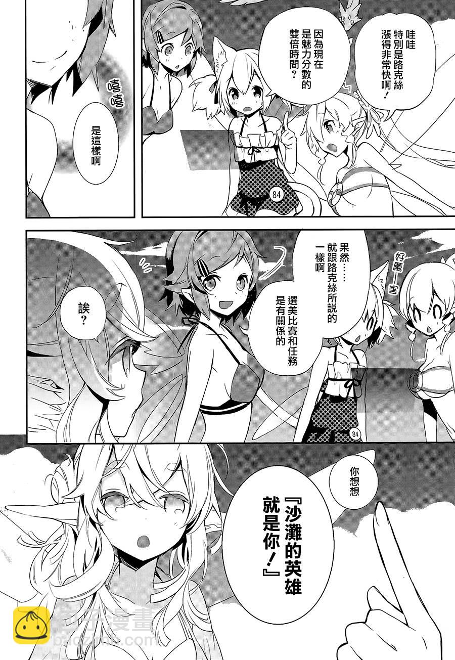 Sword Art Online少女們的樂章 - 第10話 - 7
