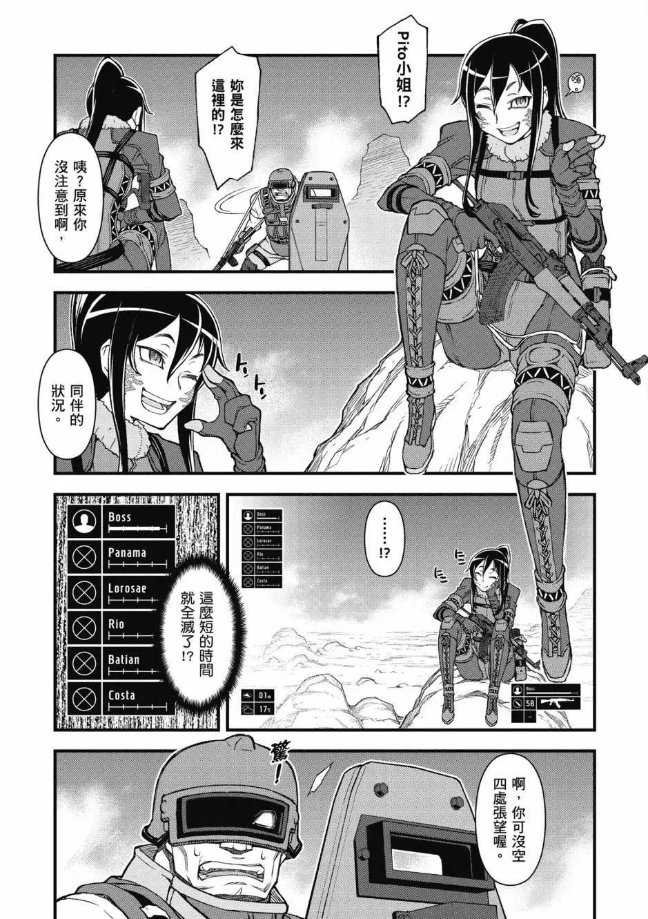 Sword Art Online外傳 Gun Gale Online —特攻強襲 - 第01卷(2/4) - 6