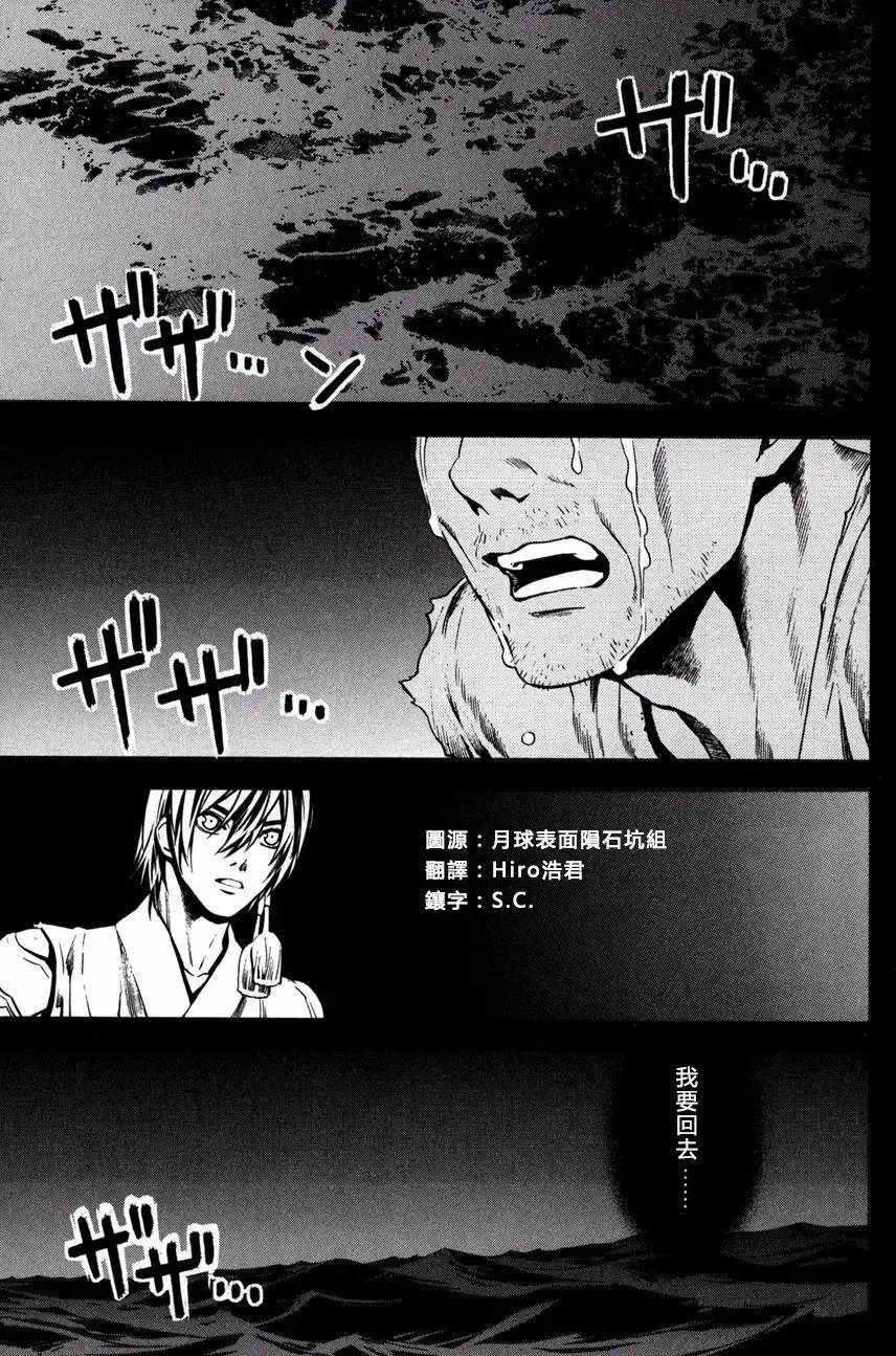 SWORD GAI 装刀凯 - 第17回 - 6