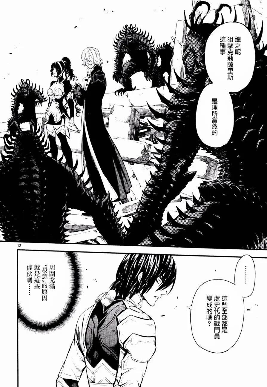 SWORD GAI 裝刀凱 - 第23回 - 5