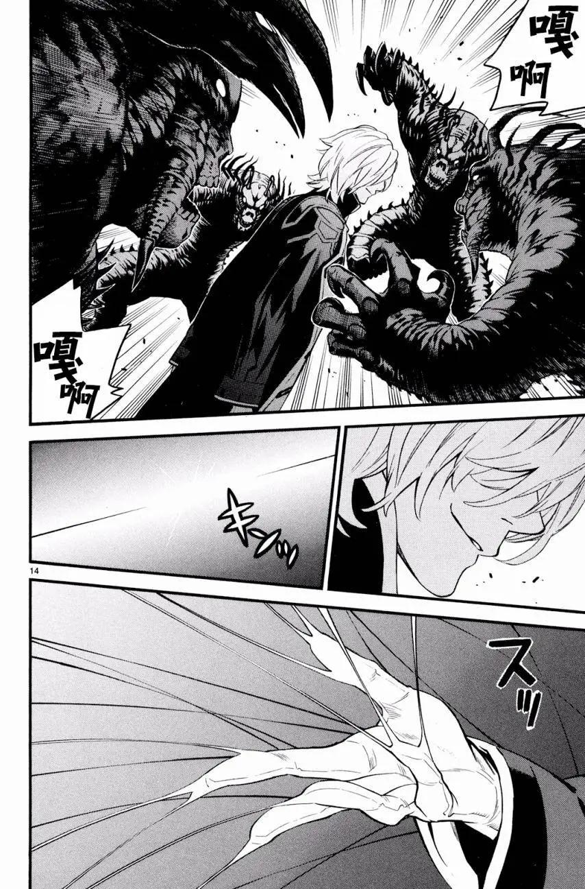 SWORD GAI 裝刀凱 - 第23回 - 1