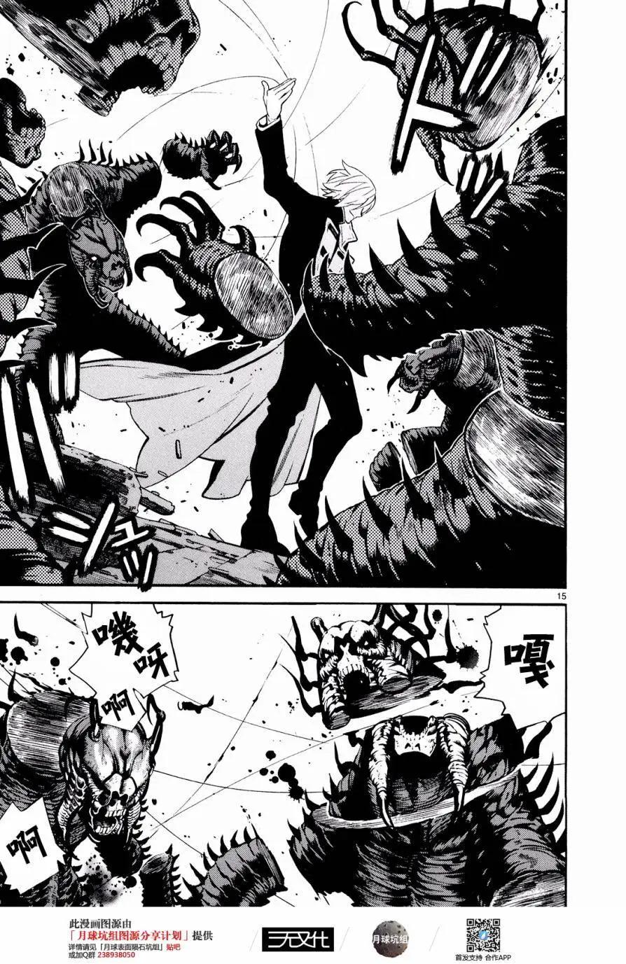 SWORD GAI 裝刀凱 - 第23回 - 2